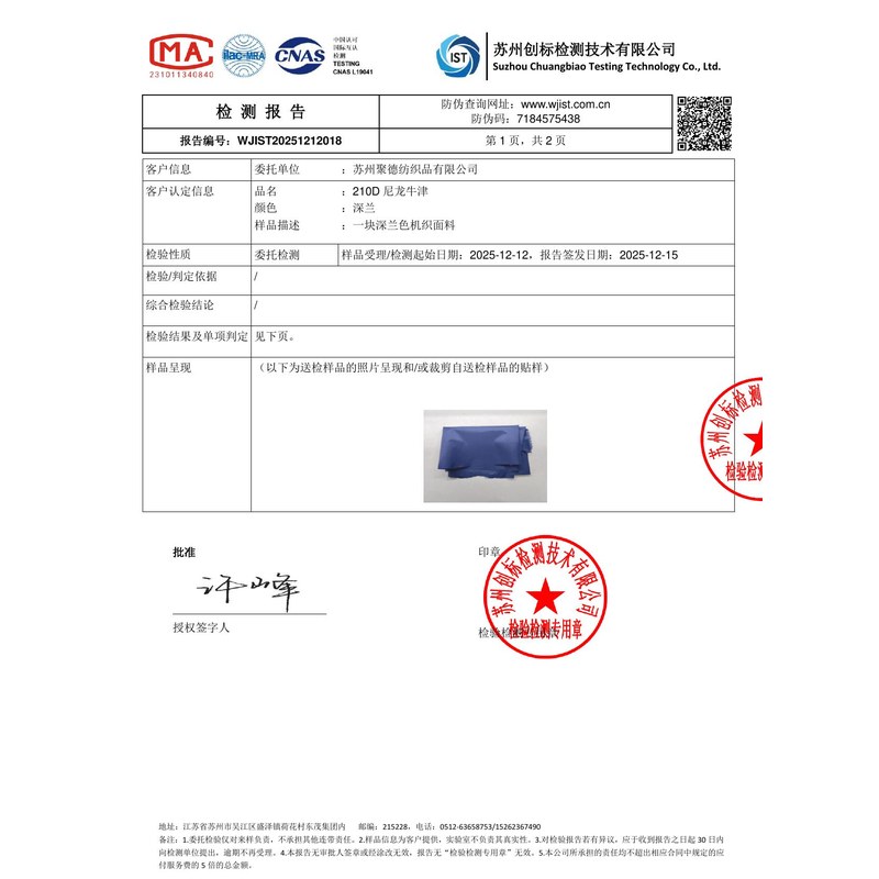 革吉旗帜颜色的潘通色匹配与色差控制：从色卡到成品的对色要点